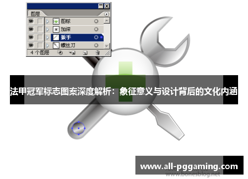 法甲冠军标志图案深度解析：象征意义与设计背后的文化内涵